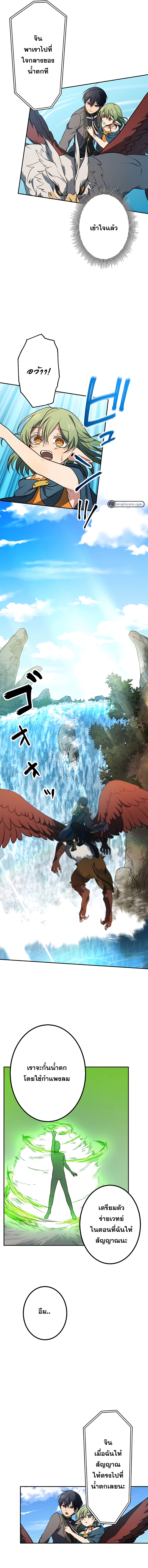 เกิดใหม่เป็นนักเวทย์ที่แข็งแกร่งที่สุดด้วยความรู้ในฐานะผู้เขียนนิยาย ตอนที่ 12 หน้า 13