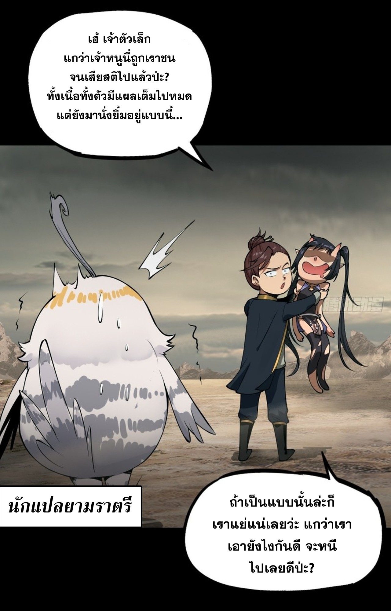 อยู่ๆก็มีลูกสาวบุญธรรมเป็นจอมมารซะงั้น ตอนที่ 1 หน้า 60