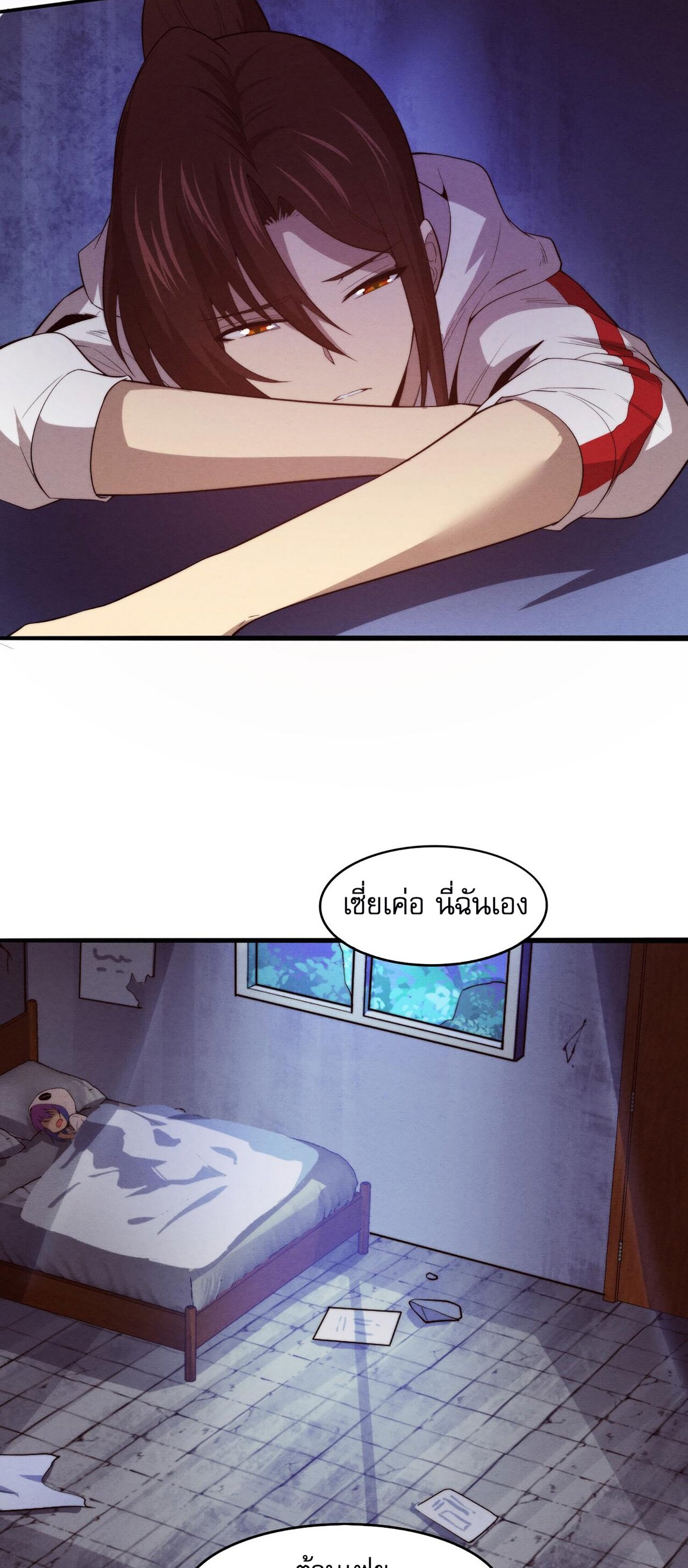 The Frenzy Of Evolution ตอนที่ 73 หน้า 33