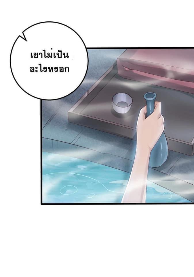 เทพวายร้ายกลับชาติมาเกิดใหม่ ตอนที่ 145 หน้า 23