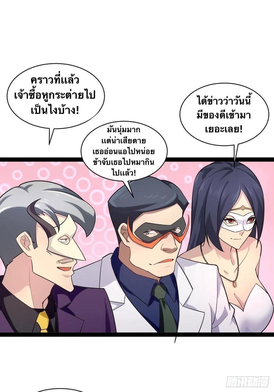 เทพนักเปิดซิง ต่างโลก (เมียร้อยคน) ตอนที่ 32 หน้า 13