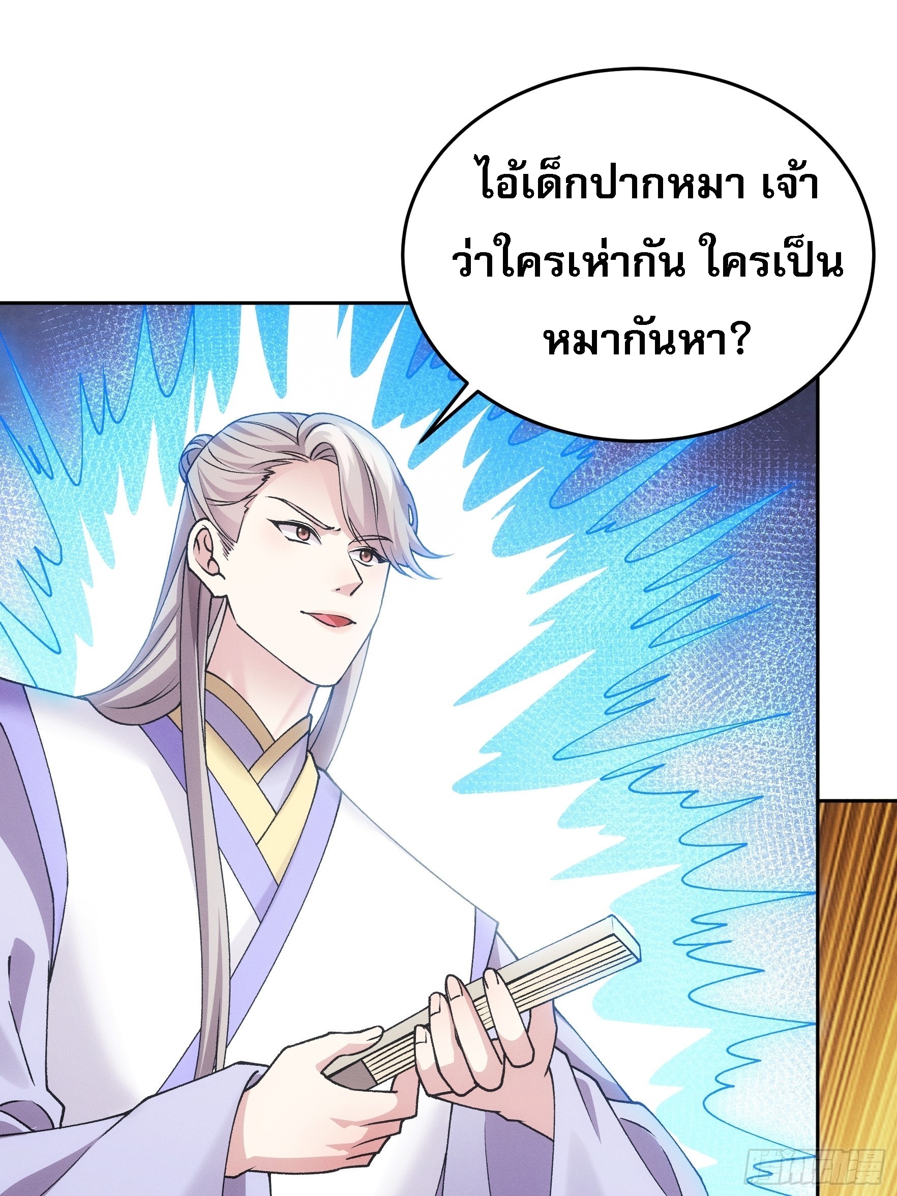 ข้าจะกำหนดชะตาตัวเอง ทันจีน ตอนที่ 182 หน้า 23