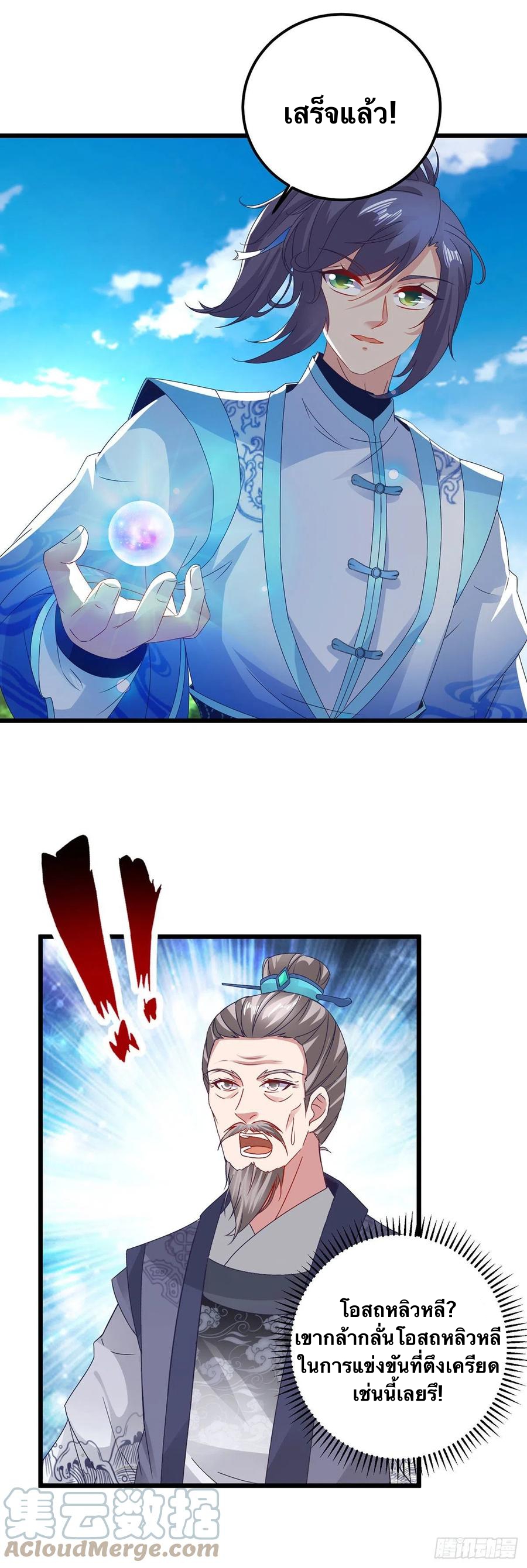 จักรพรรดิวิญญาณศักดิ์สิทธิ์ (ทันจีน) ตอนที่ 183 หน้า 19