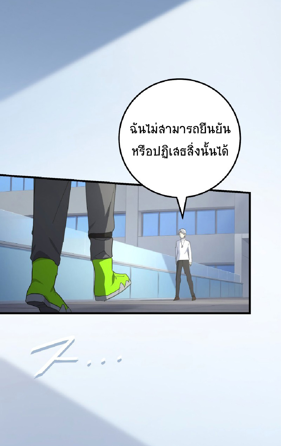 การกลับชาติมาเกิดของจอมเวทย์ต้องห้าม (Reincarnation of the Forbidden Archmage) ตอนที่ 60 หน้า 20