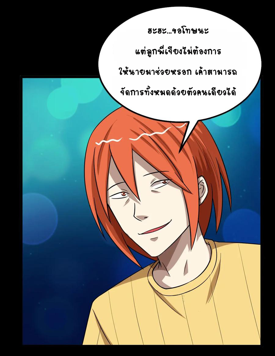 หัวหน้ามาเฟียกลับมาอายุ 16 อีกครั้ง ตอนที่ 34 หน้า 15