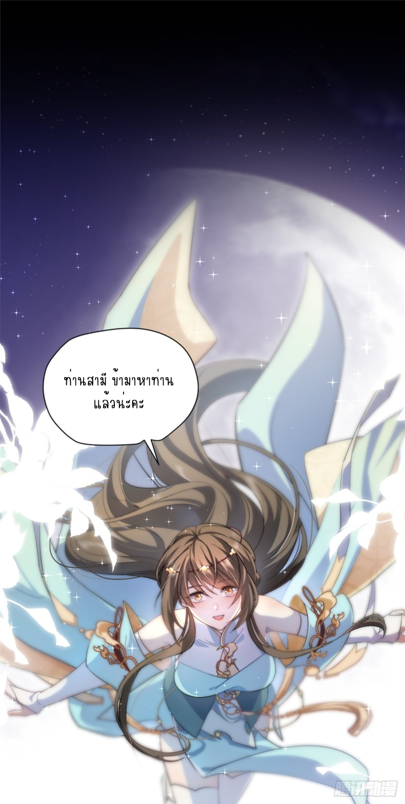 อยู่ดีๆ นิยายที่ผมแตงก็มีนางเอกออกมาซะงั้น !? ตอนที่ 4 หน้า 37