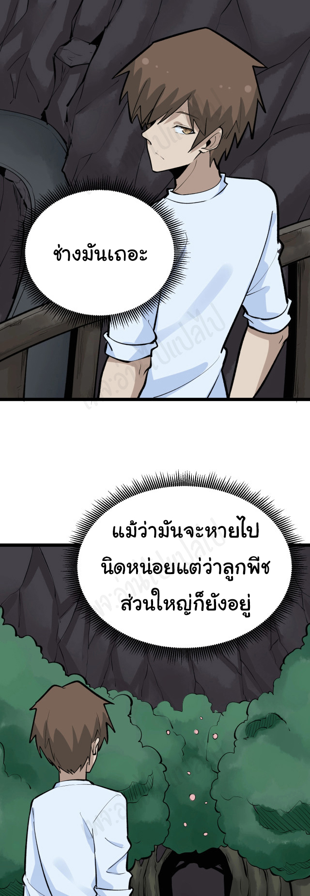 Sanjie Taobao Store ระบบร้านค้าเทพเจ้า ตอนที่ 178 หน้า 8