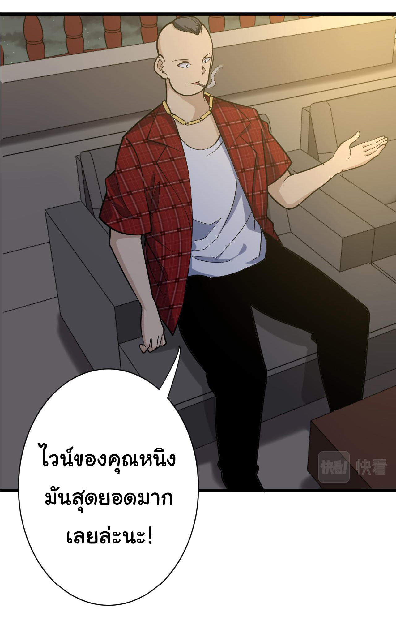 Sanjie Taobao Store ระบบร้านค้าเทพเจ้า ตอนที่ 258 หน้า 29