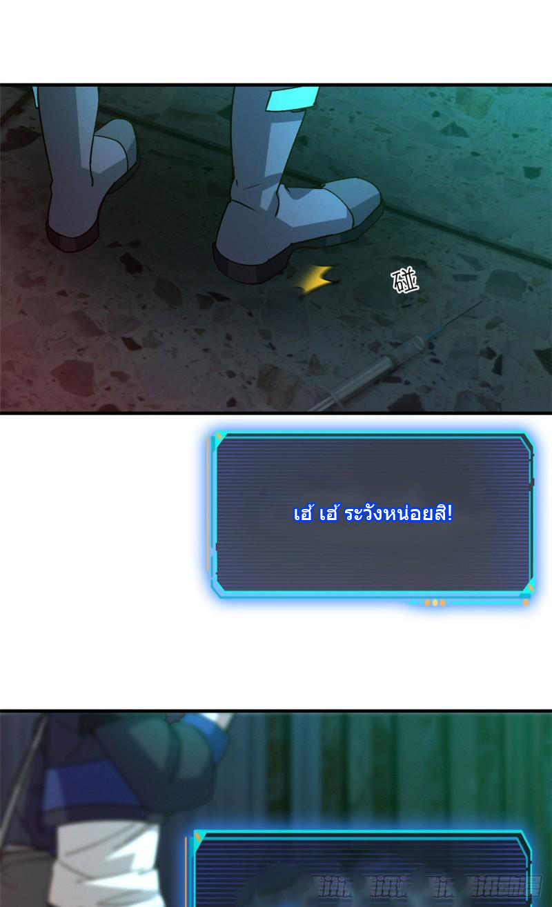 Doomsday Jigsaw Puzzle ตอนที่ 8 หน้า 29