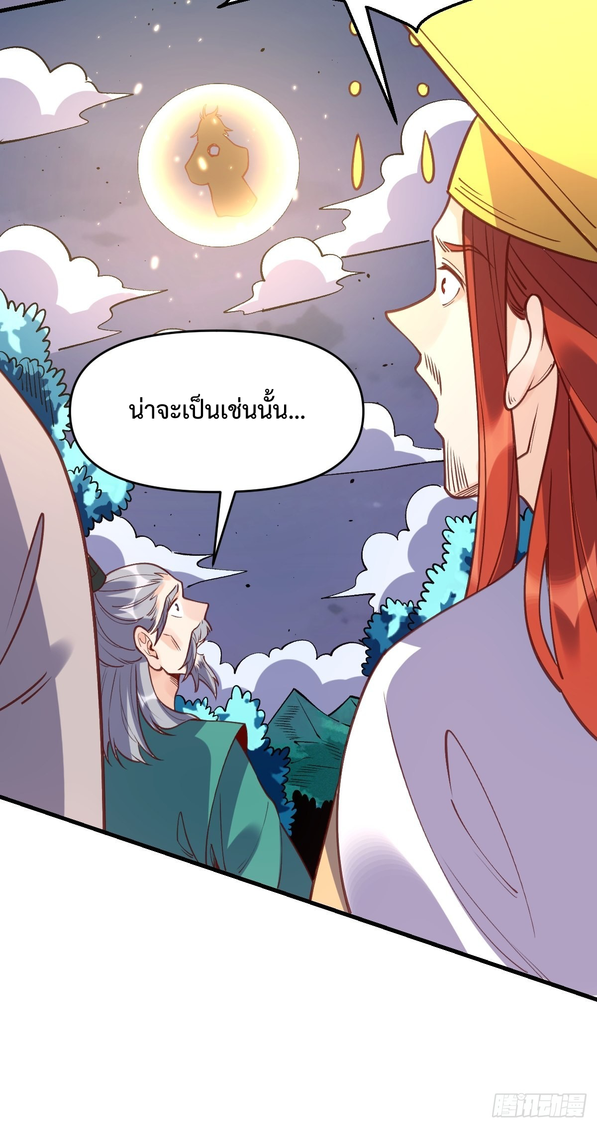 กลายเป็นว่าข้าคือจอมยุทธ์ผู้ยิ่งใหญ่ ตอนที่ 100 หน้า 18