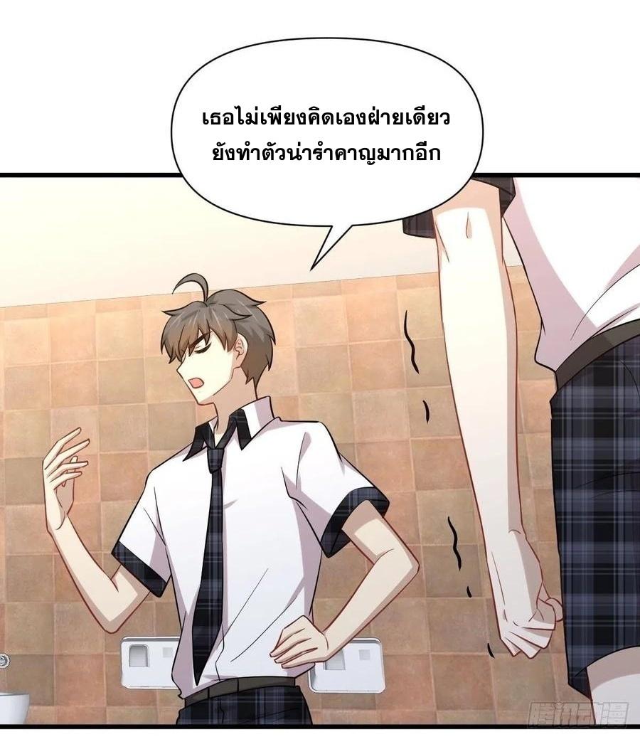 Immortal Swordsman in The Reverse World ข้าเซียนกระบี่ไม่เกาะสตรี ตอนที่ 224 หน้า 36