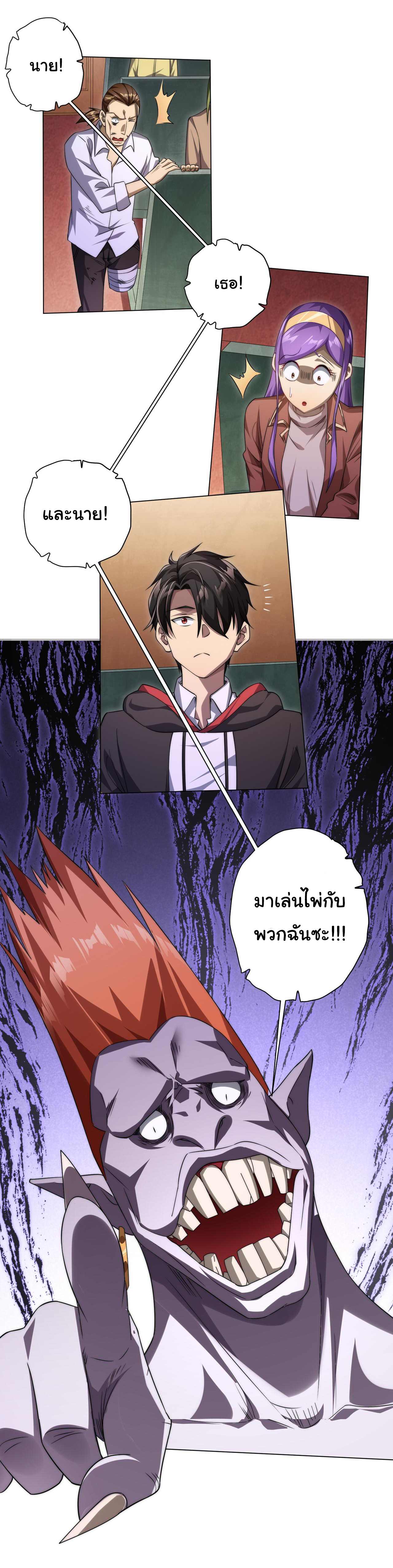 Start with trillions of coins ตอนที่ 28 หน้า 29