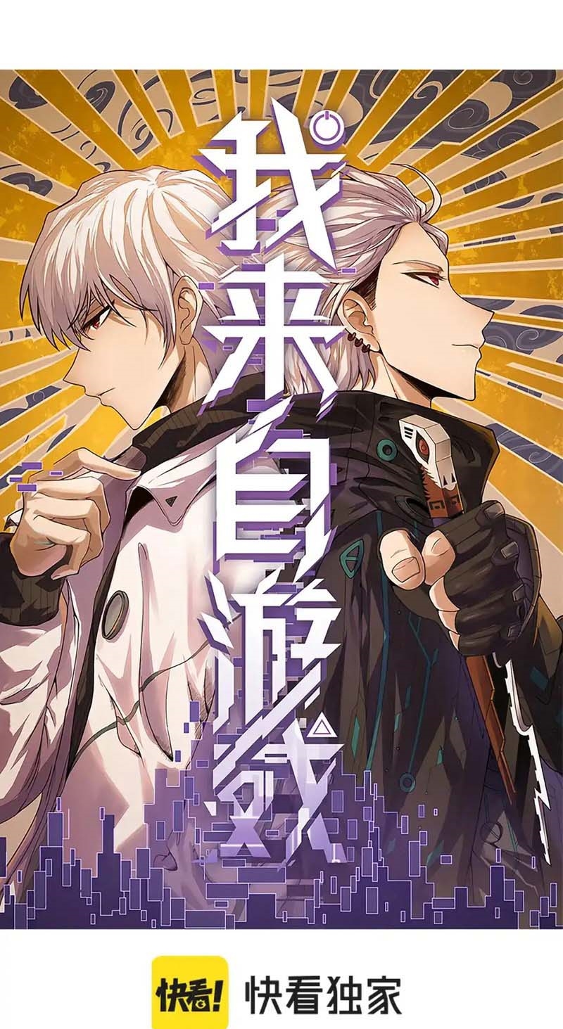 จอมโจรเงาแห่งแดนสวรรค์ ตอนที่ 2 หน้า 2