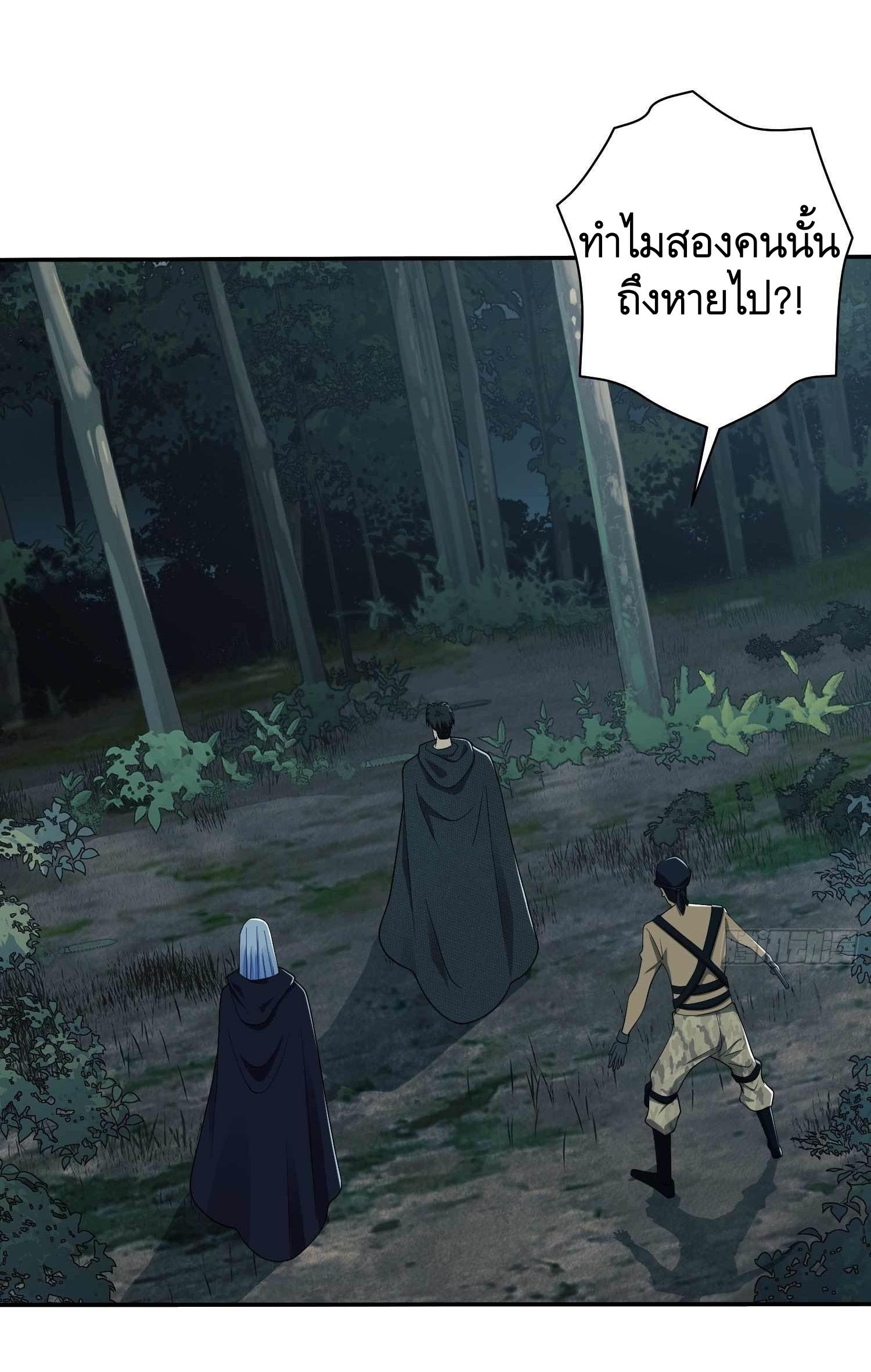 THE FIRST ORDER ตอนที่ 36 หน้า 2