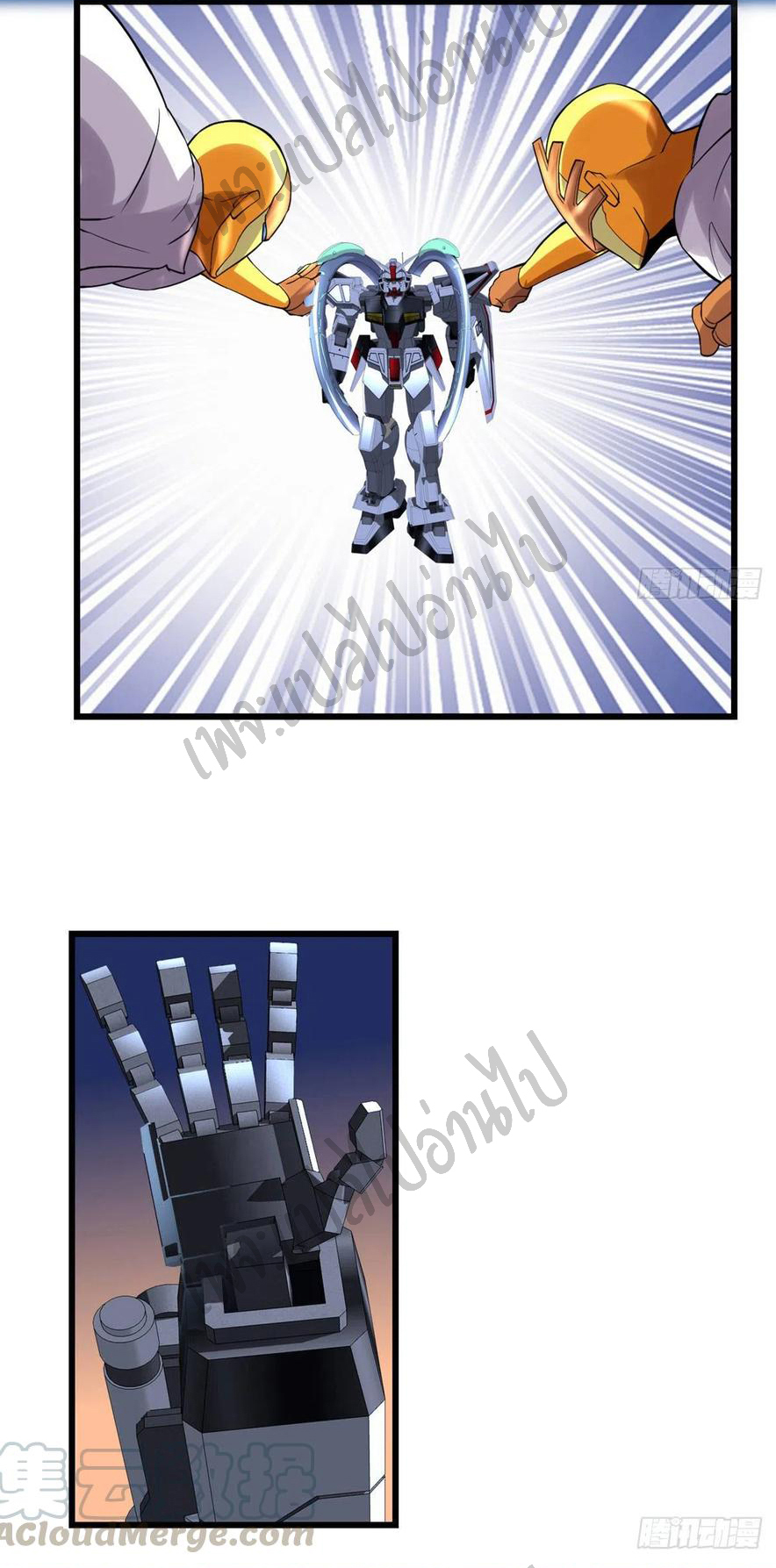 I might be a fake fairy ตอนที่ 141 หน้า 8