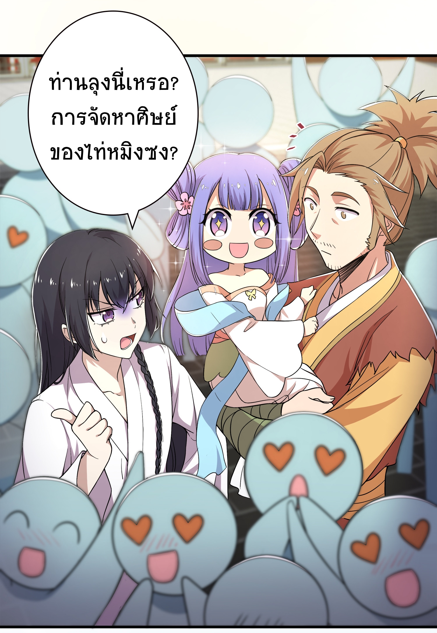 ชีวิตอันสันโดษของจักพรรดิ์หลินเกอ ตอนที่ 2 หน้า 23