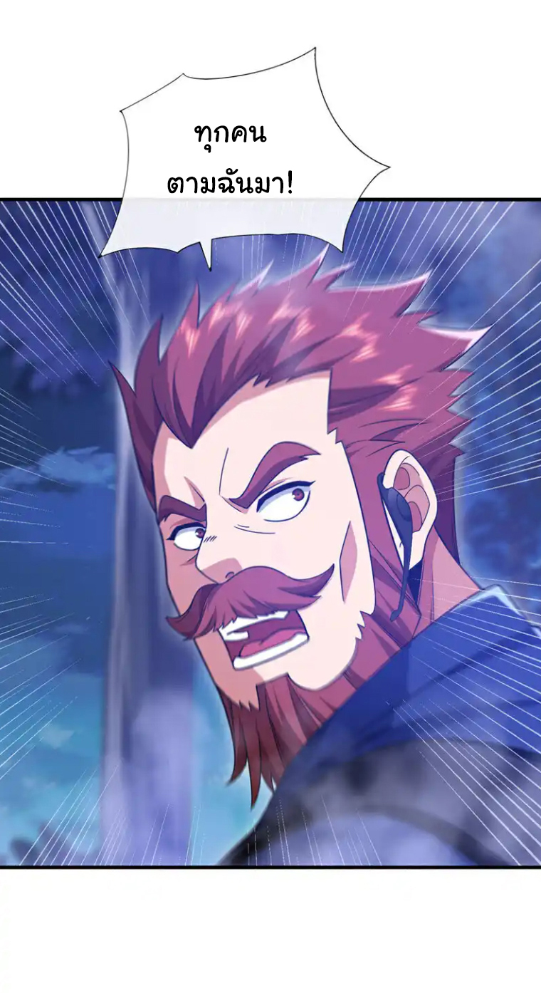 Chu Chen, the trash son-in-law ตอนที่ 129 หน้า 14
