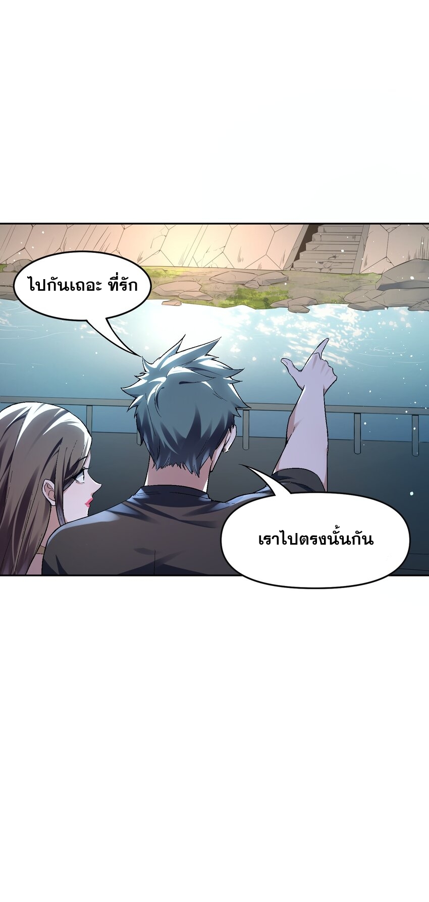 我的細胞神國(อาณาจักรเซลล์ของฉัน) ตอนที่ 5 หน้า 13
