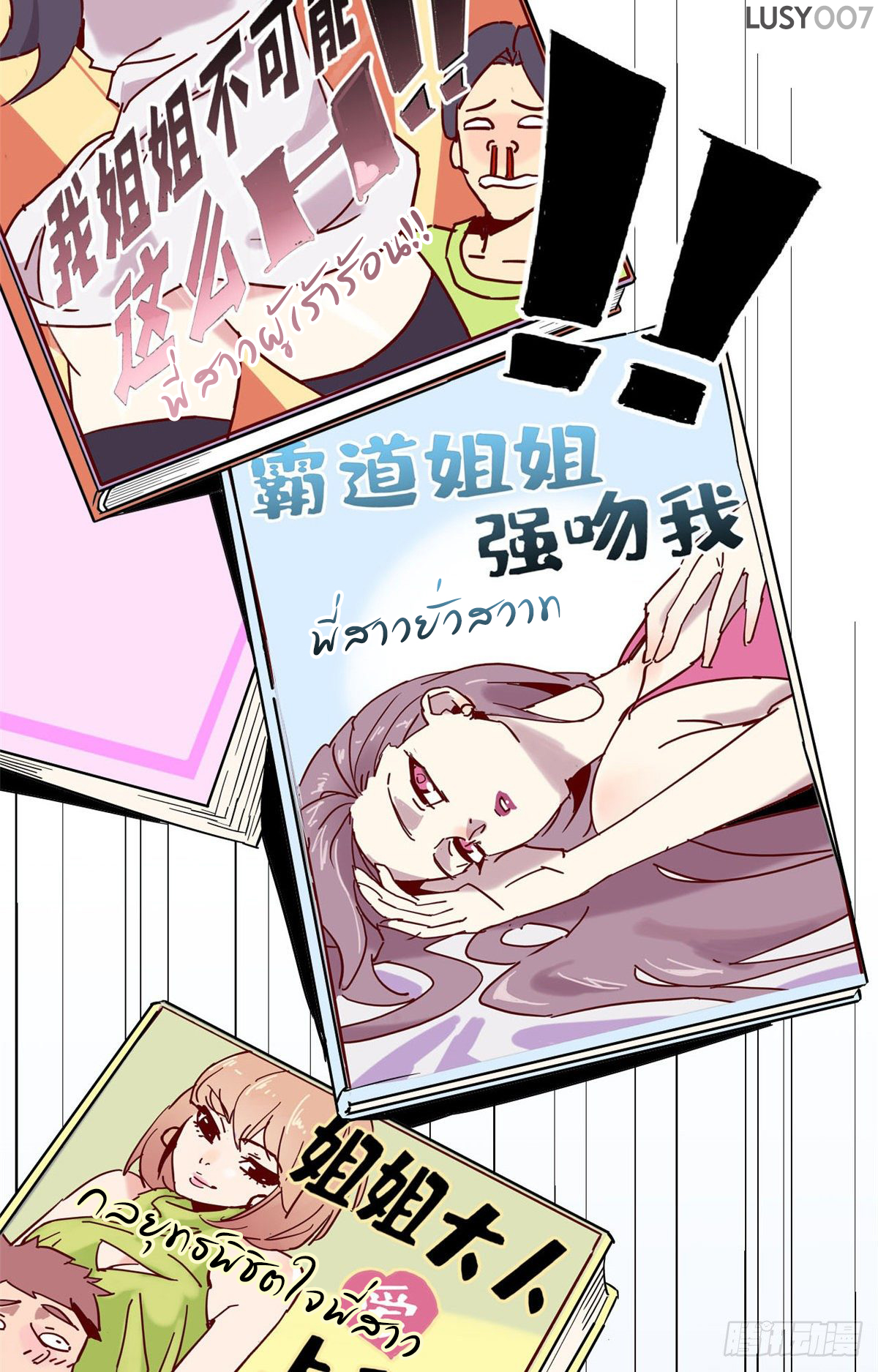 Super God Card Maker (โคตรพระเจ้าผู้สร้างการ์ด) ตอนที่ 1 หน้า 44