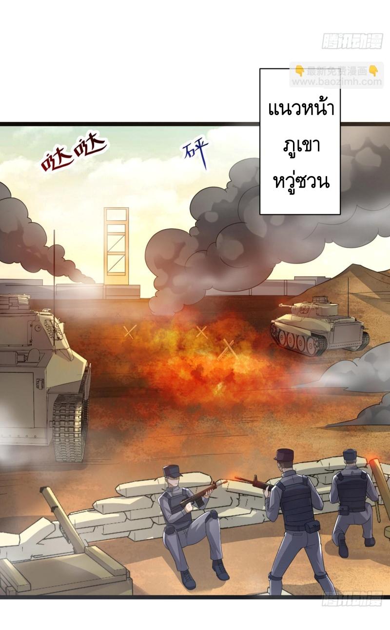 THE FIRST ORDER ตอนที่ 228 หน้า 9