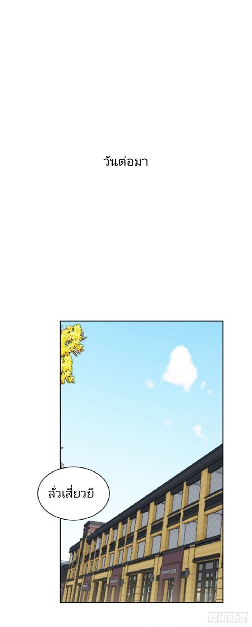 การเกิดใหม่ของพระเจ้ากับระบบผลาญเงินสุดกาว ตอนที่ 9 หน้า 17