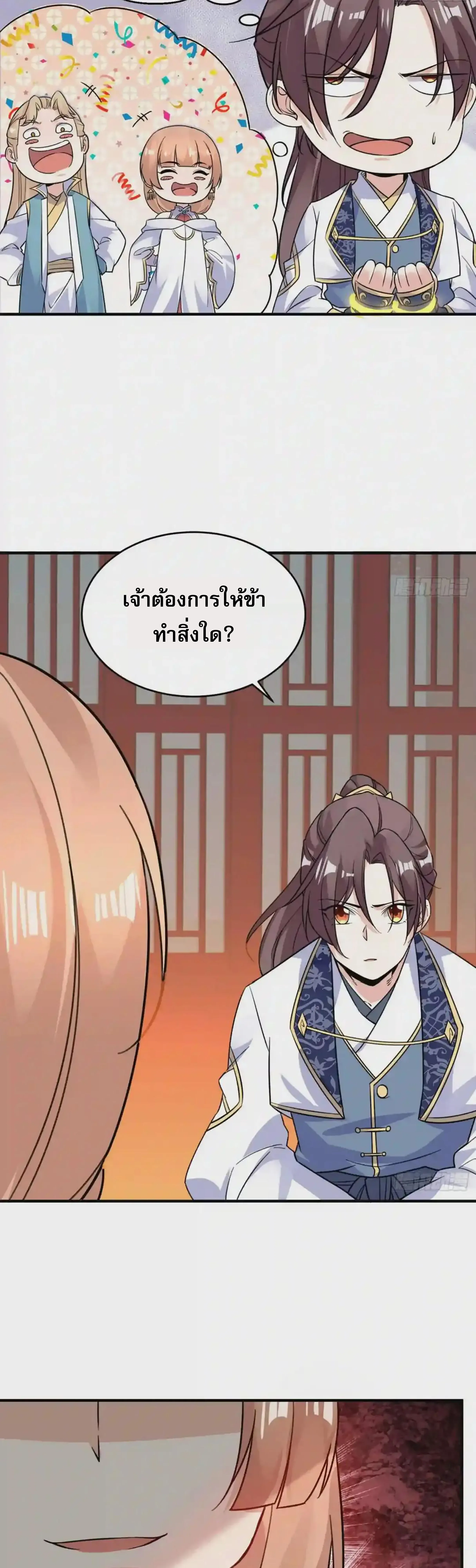 [อ่านฟรี] Jiàng Shén Zhàn Jì┃มหาสงครามเทวะจุติ ตอนที่ 47 หน้า 15