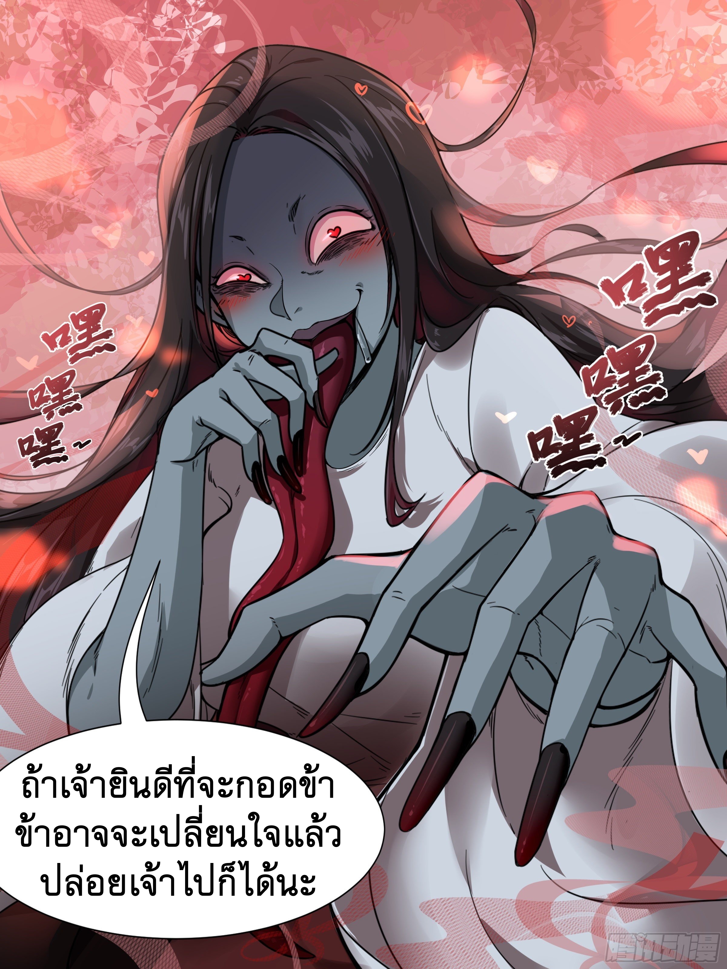 ข้าไม่ได้อยากเป็นเทพแห่งดาบ ตอนที่ 4 หน้า 13