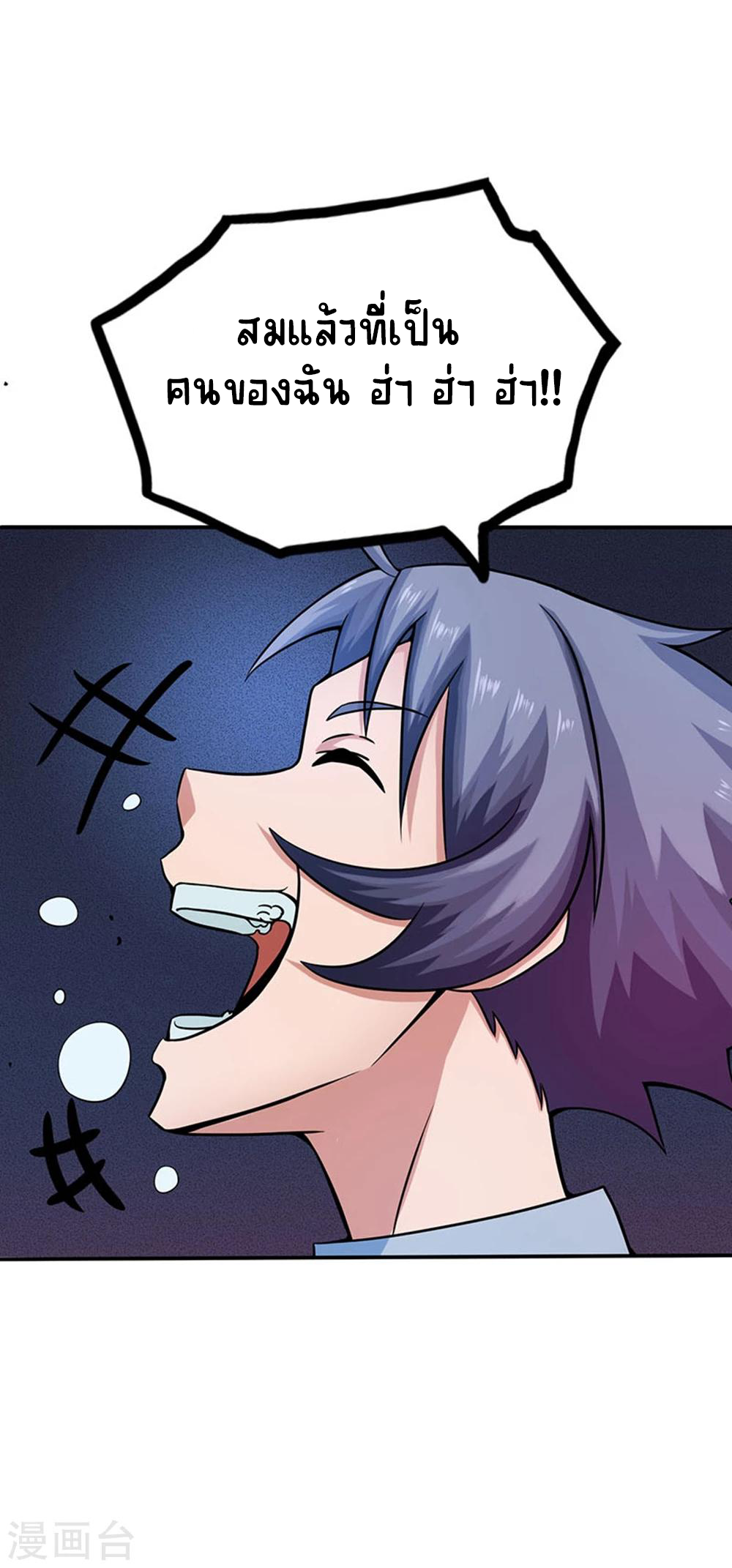 Abrí las puertas de el infierno ข้าเปิดแดนยมโลก ตอนที่ 23 หน้า 19