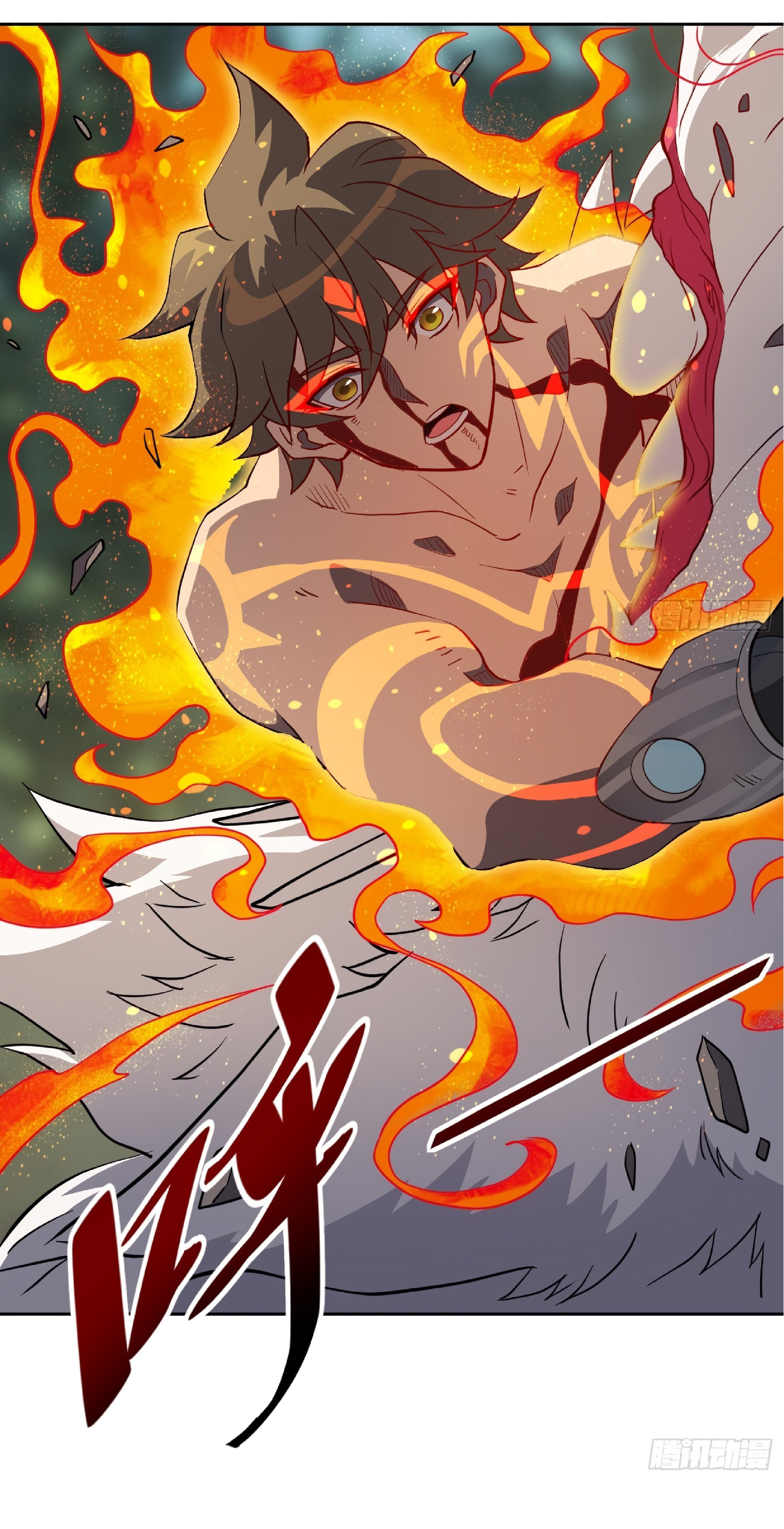 The People On Earth Are Too Ferocious ตอนที่ 85 หน้า 27