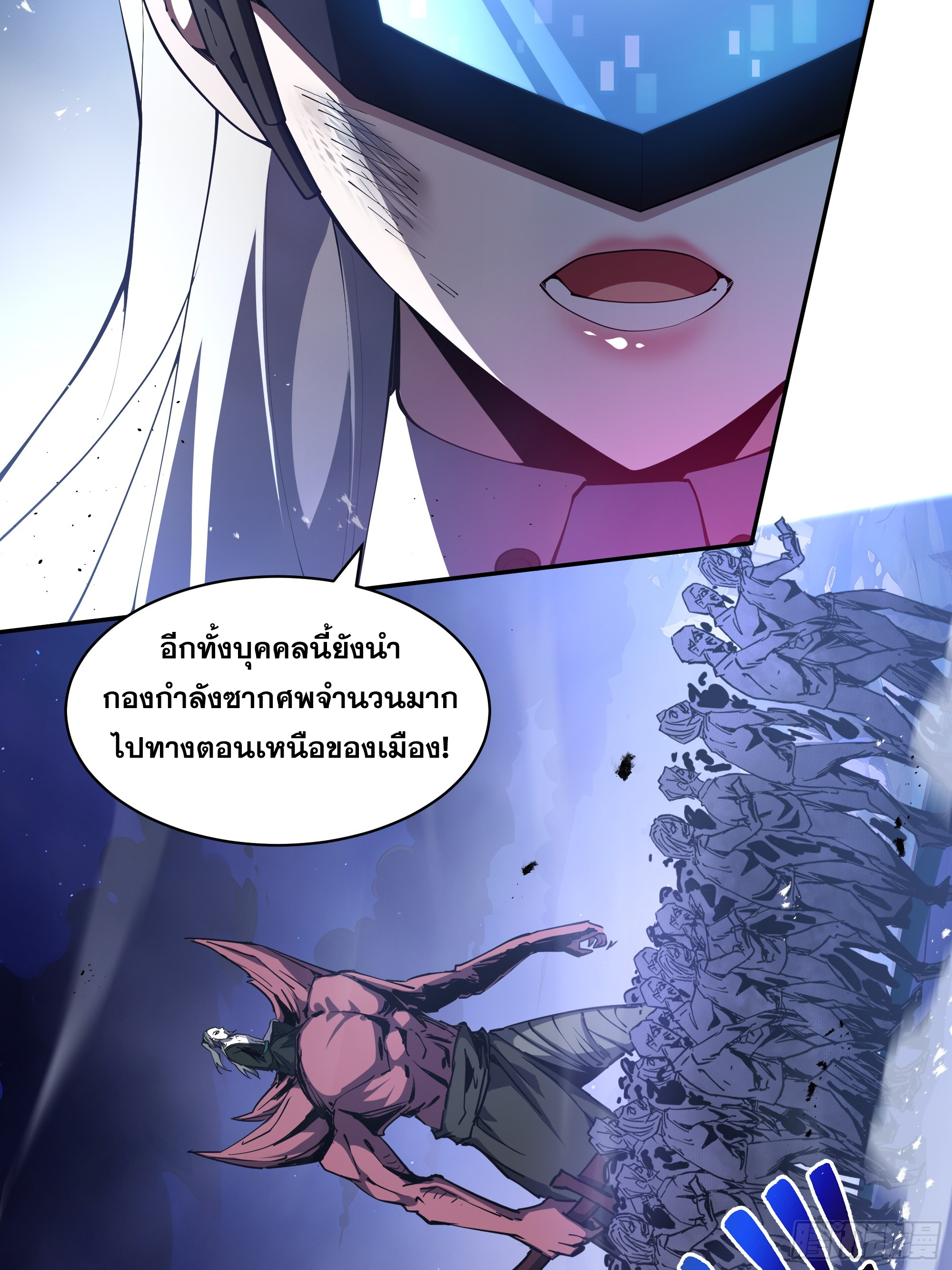 ข้าทำสัญญากับตัวเอง - I Contract Myself ตอนที่ 37 หน้า 35