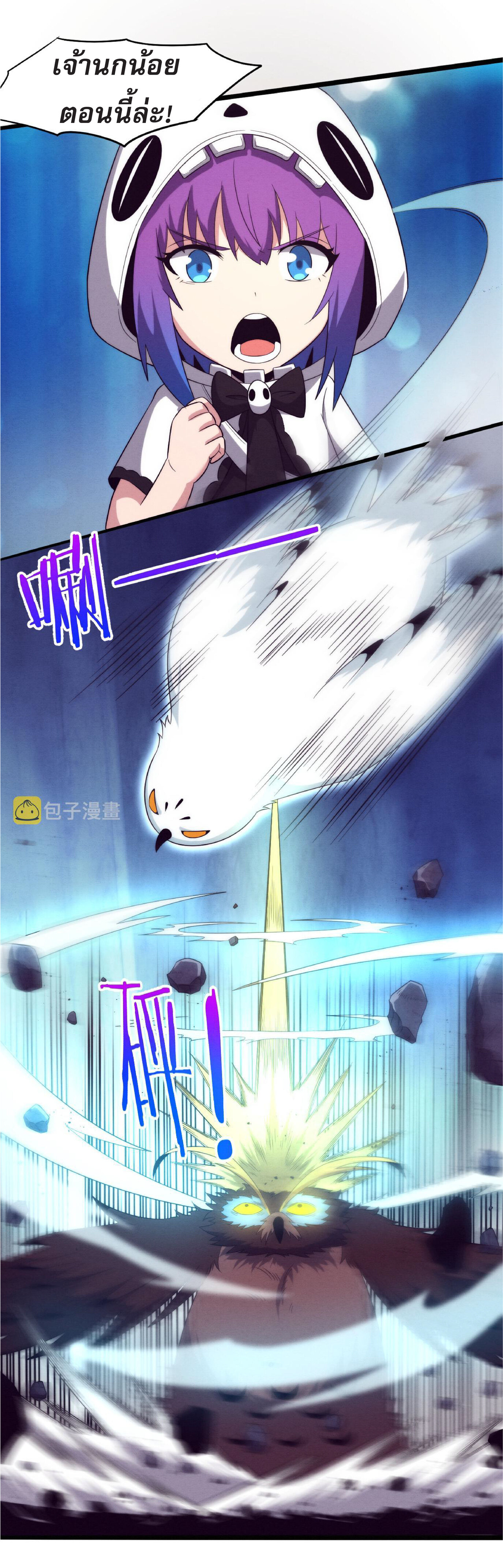 the frenzy of evolution การวิวัฒนาการที่บ้าคลั่ง ตอนที่ 60 หน้า 36