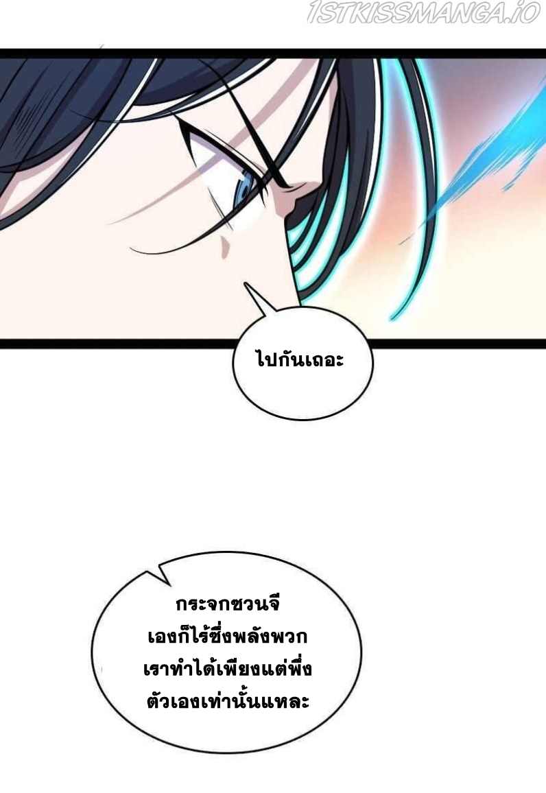 ชีวิตอันสันโดษของจักพรรดิ์หลินเกอ ตอนที่ 146 หน้า 16