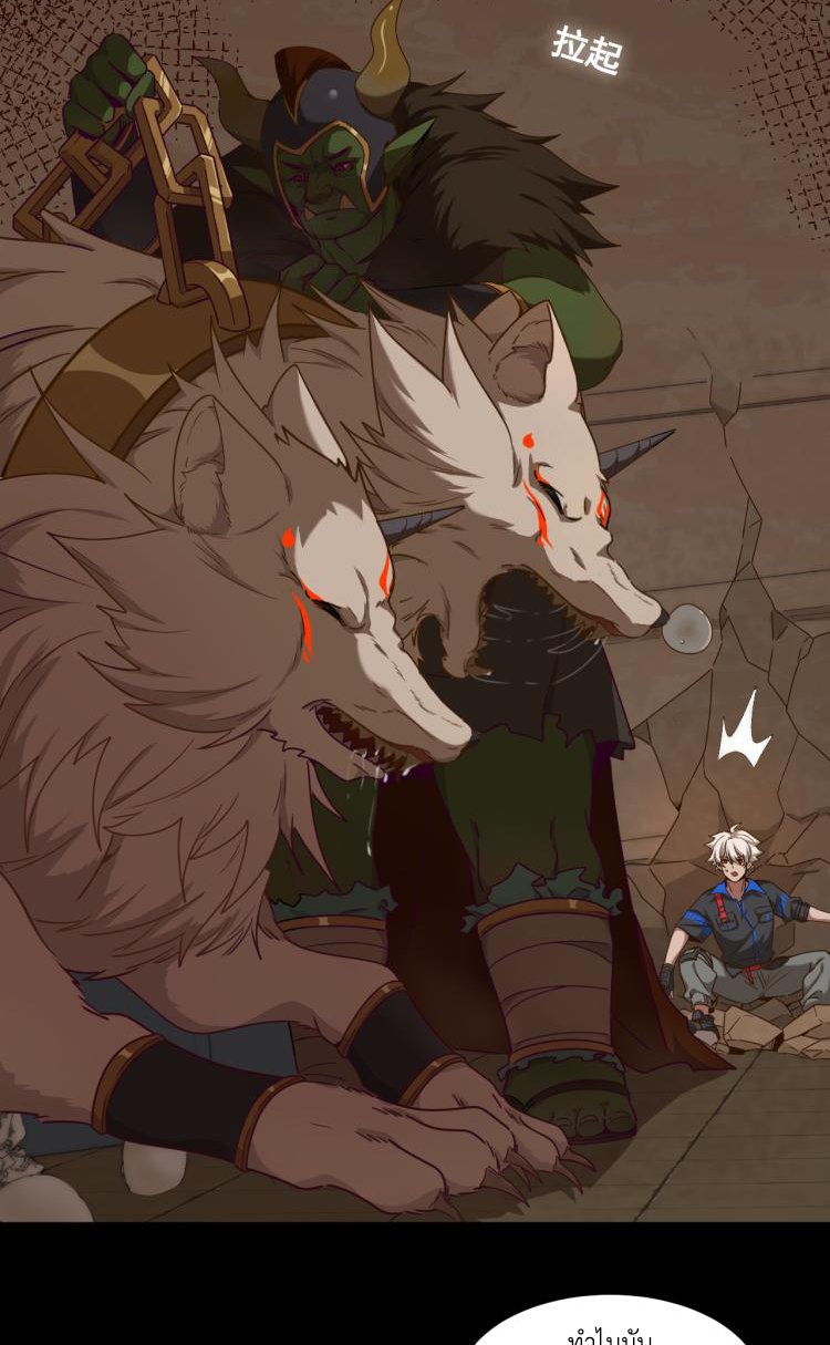 เกมบุกโลก ตอนที่ 11 หน้า 14