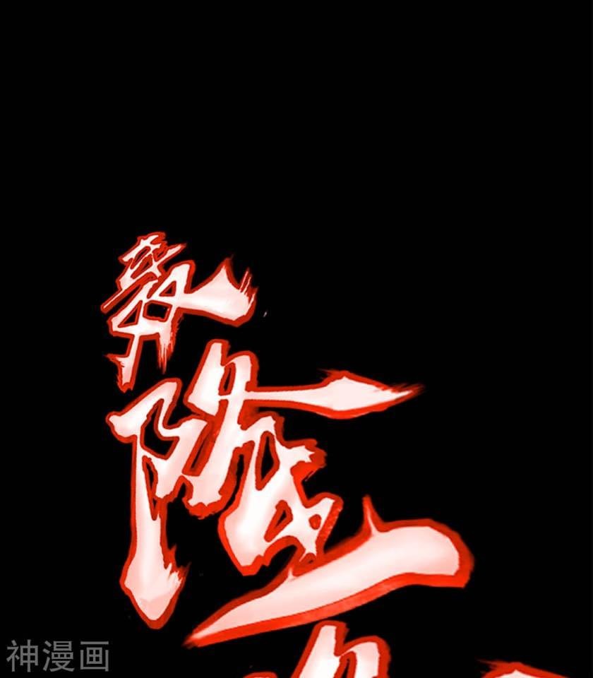 Qingdi ตำนานจักรพรรดิชิง ตอนที่ 2 หน้า 18