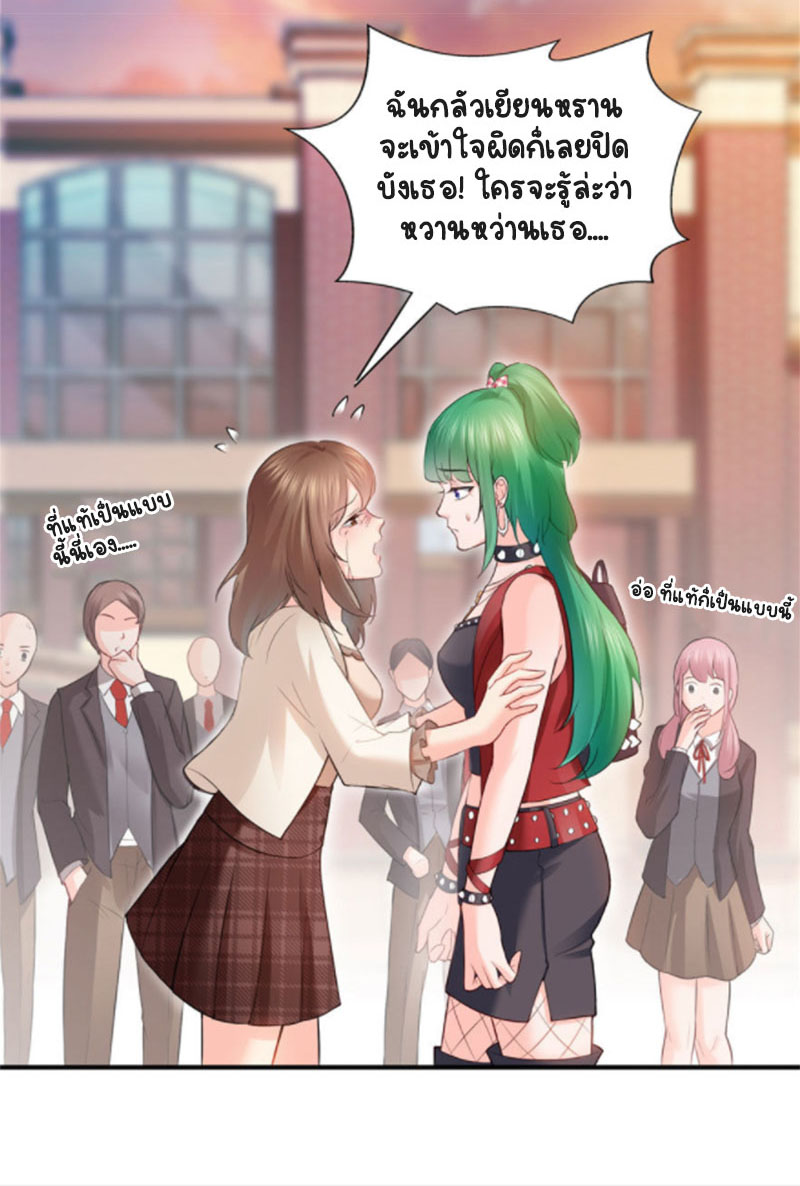 (ชนจีน)Perfect Secret Love The Bad New Wife Is a Little Sweet ตอนที่ 34 หน้า 11