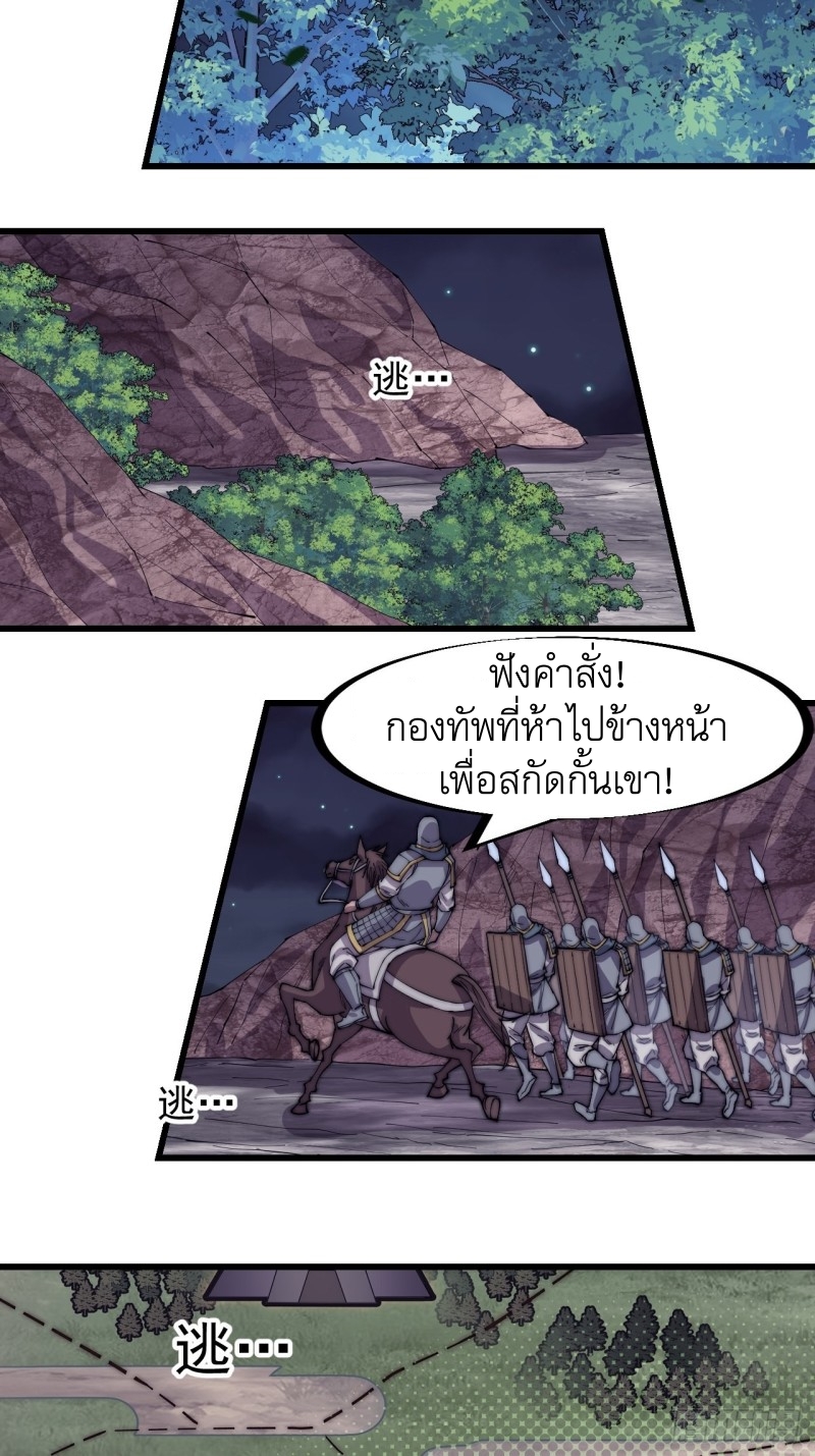 Starting a Mountain ตอนที่ 173 หน้า 8