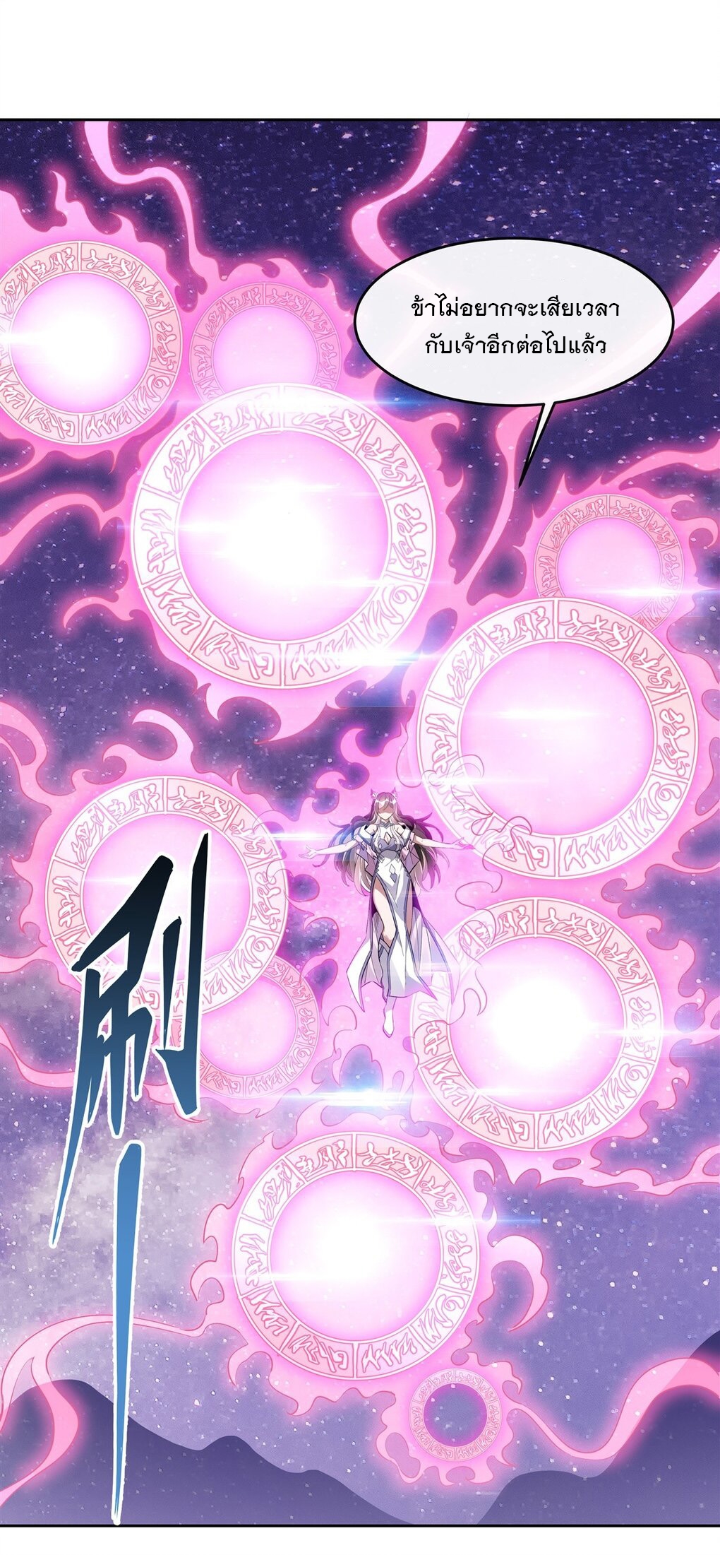 ศิษย์ของข้าล้วนมีอนาคตที่ยิ่งใหญ่ (ชนจีน) ตอนที่ 113 หน้า 16