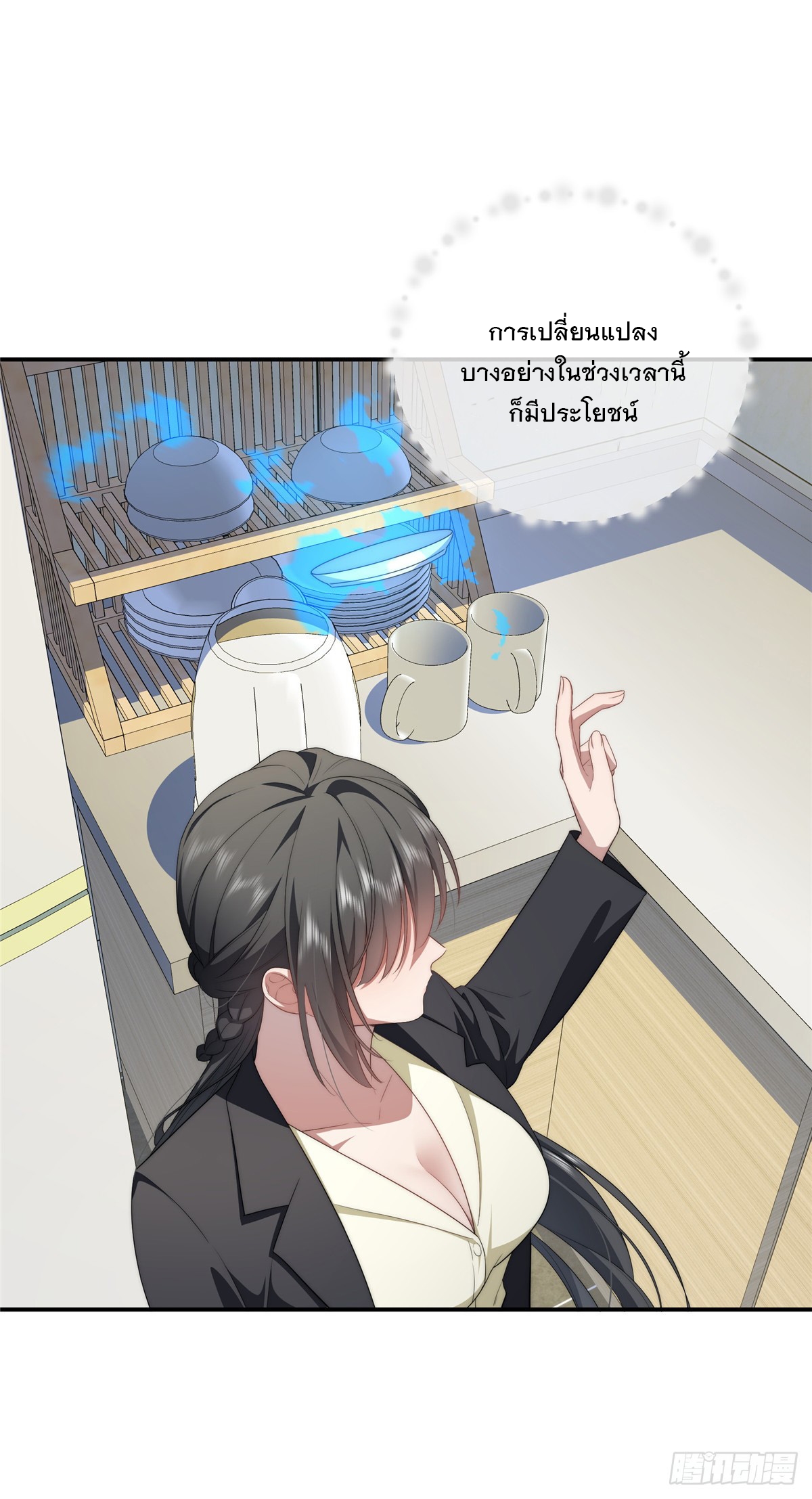 จะทำยังไงดีถ้านางเอกหนีออกมาจากนิยายของฉัน ตอนที่ 23 หน้า 7