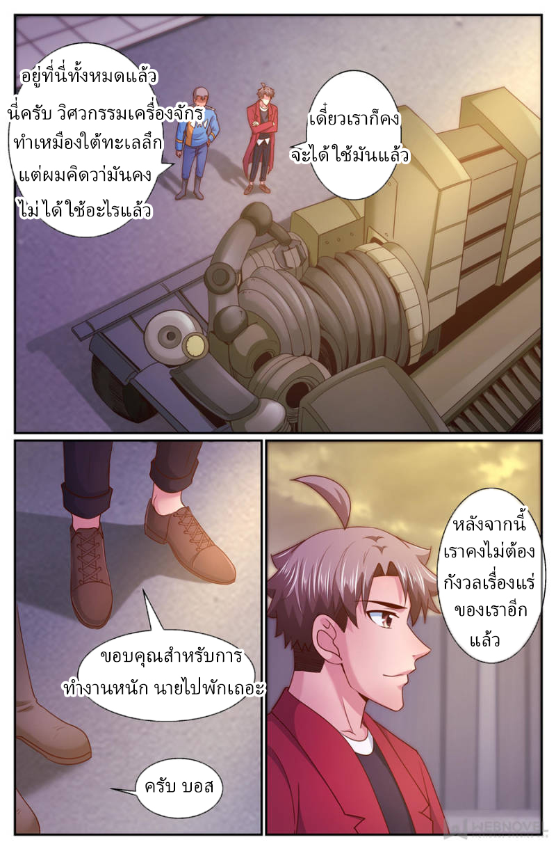 เจียงเฉิน ตอนที่ 262 หน้า 12