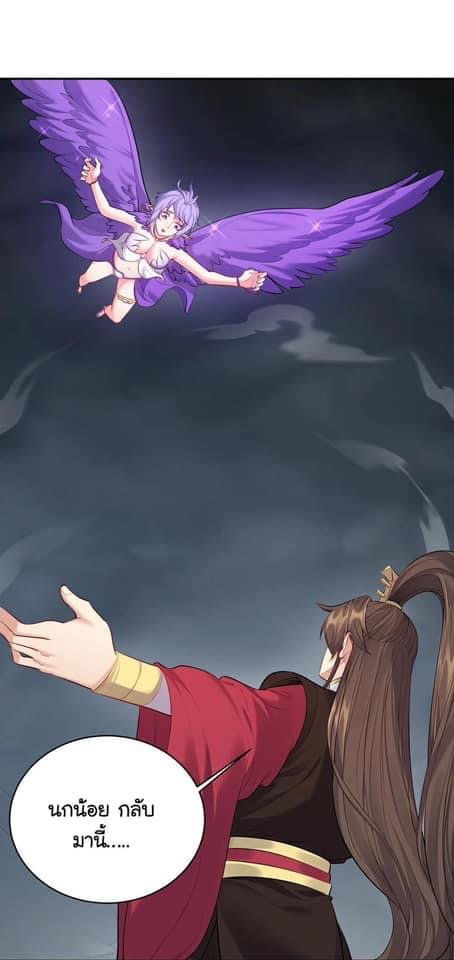 เทพวายร้ายกลับชาติมาเกิดใหม่ ตอนที่ 55 หน้า 13