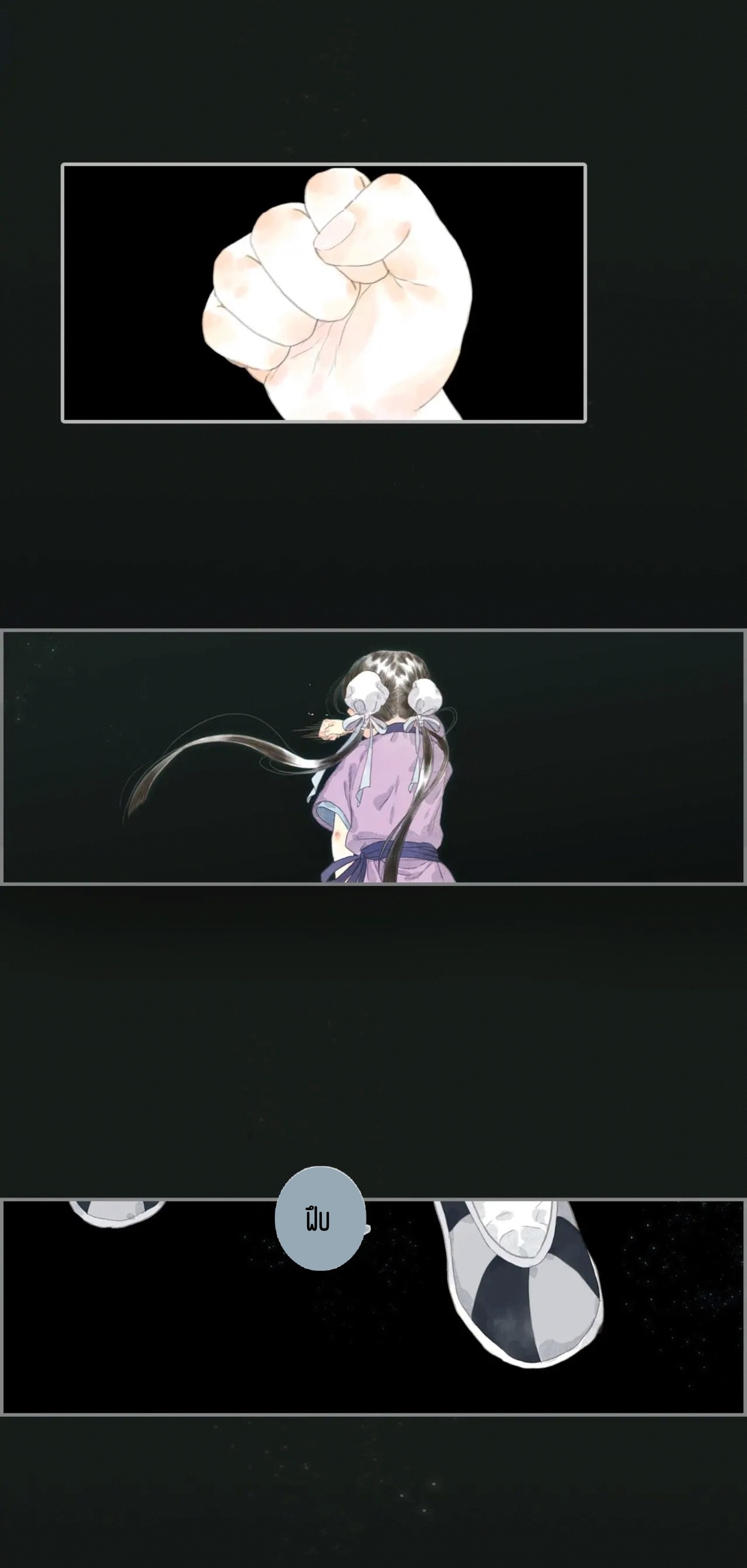 ปู้เทียนเกอ ลำนำแห่งผู้ล่องนภา ตอนที่ 13 หน้า 10