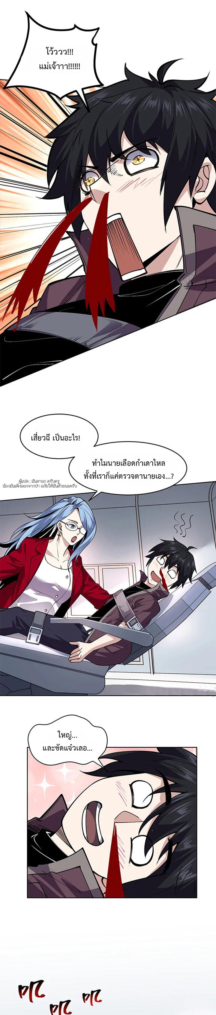 ข้ามองเห็นกฎแห่งดินแดนต้องห้าม - I Can See the Forbidden Zone Rules ตอนที่ 4 หน้า 15