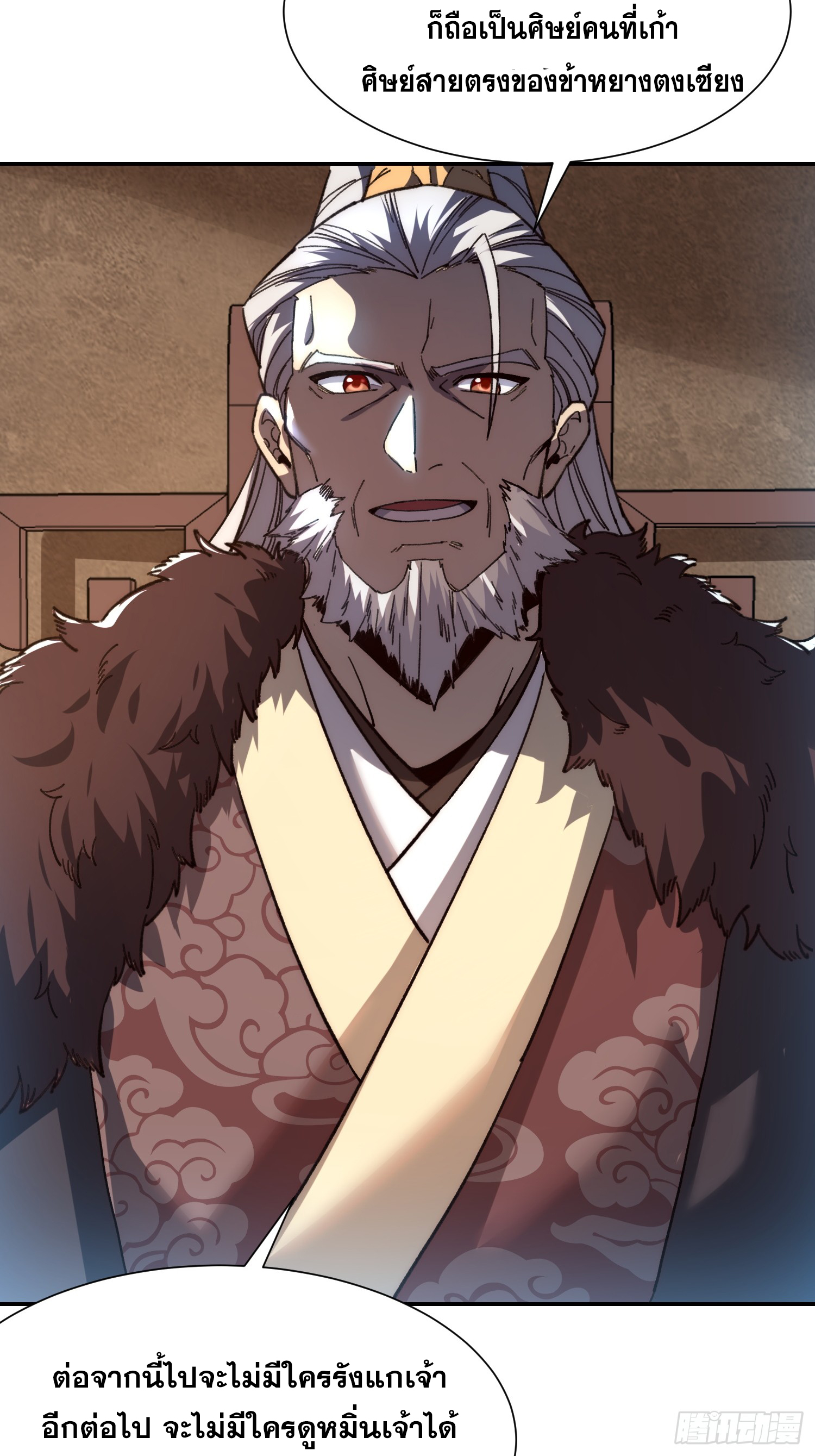 เริ่มต้นสู่การเป็นเทพวานรแห่งสายน้ำ ตอนที่ 17 หน้า 54