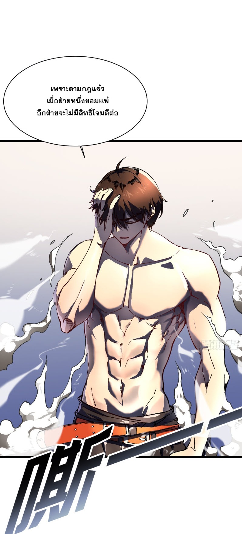 วิวัฒนาการแห่งพลังยุทธ์ขั้นสูง จุดเริ่มต้นจากการตื่นรู้ในฐานะราชาแห่งอสูร! ตอนที่ 8 หน้า 19