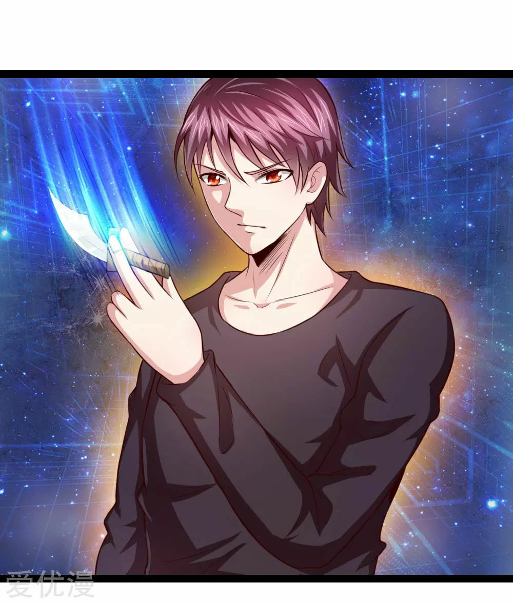 สุดยอดปรมาจารย์มีด ตอนที่ 91 หน้า 21