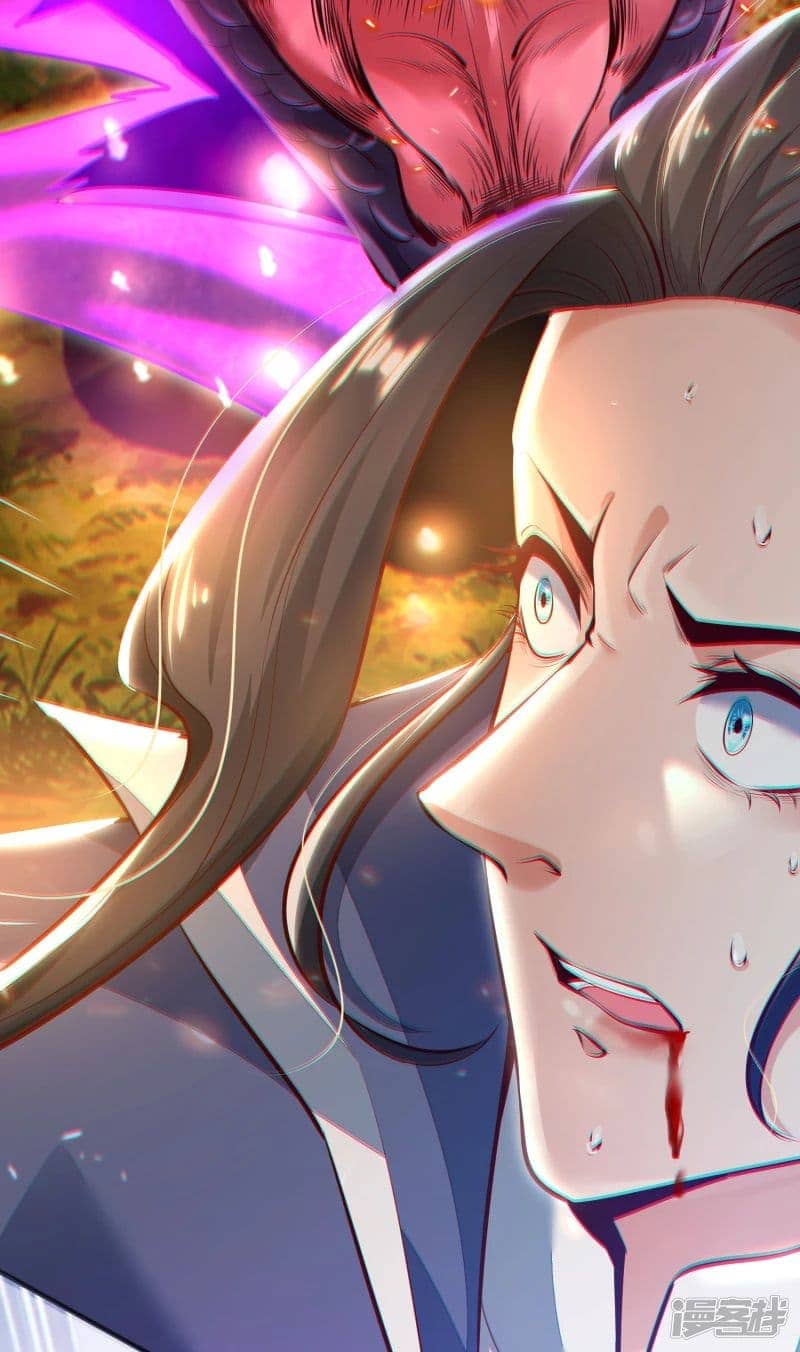 มือสังหารโลกเซียนอมตะ (Supreme Martial) ตอนที่ 1 หน้า 44