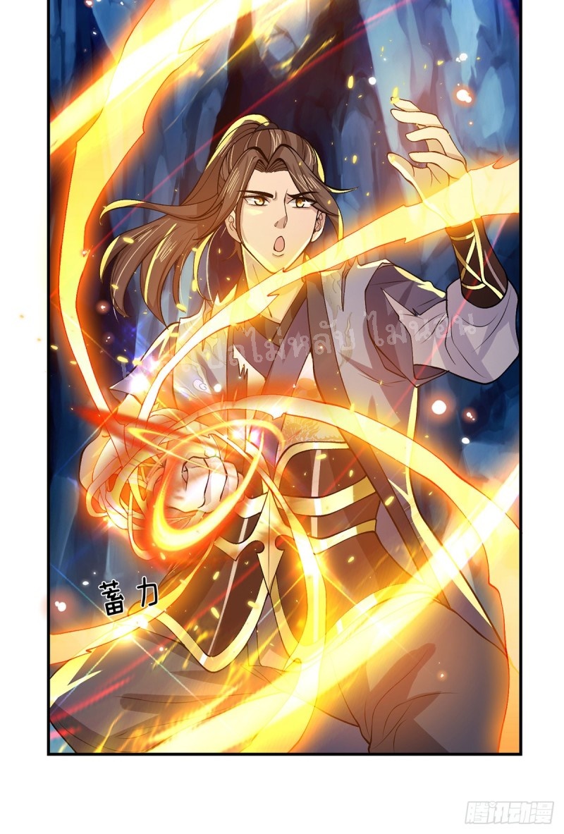 ราชันย์เทพยุทธ์มังกรผงาดฟ้า ตอนที่ 20 หน้า 6