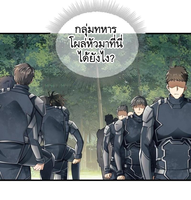 THE FIRST ORDER ตอนที่ 131 หน้า 37