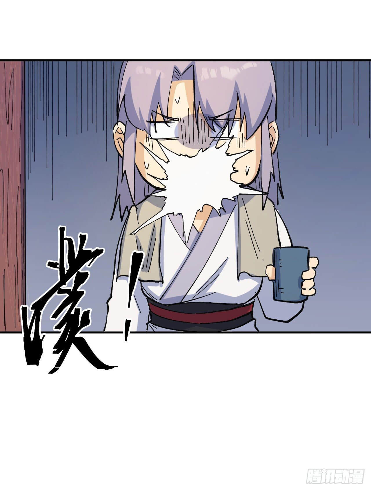 ตูข้านี่แหละเทพ (ทันจีน) ตอนที่ 29 หน้า 22