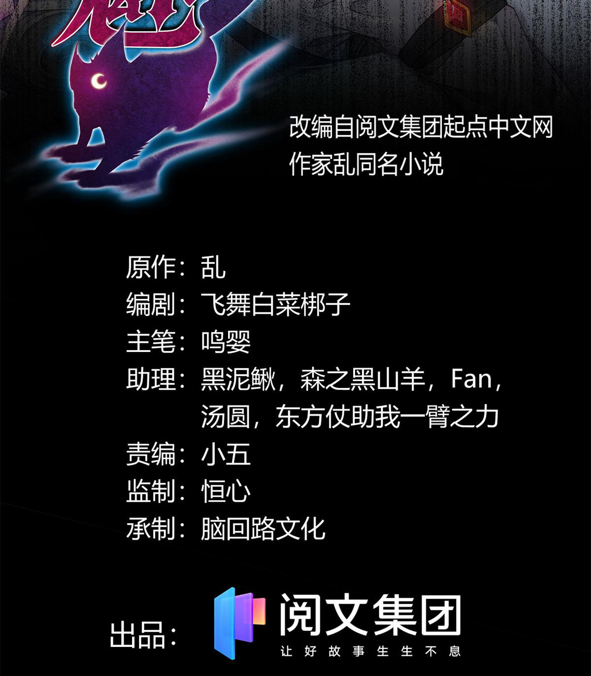 ยอดเซียนสัตว์วิญญาณ ตอนที่ 23 หน้า 2